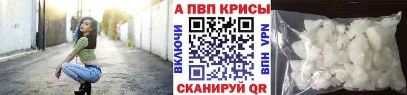A-PVP VHQ  Купить где  Исилькуль 