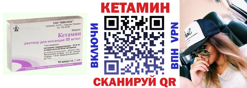 Купить закладки  Исилькуль  КЕТАМИН VHQ 