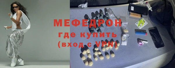 мефедрон мука Ельня