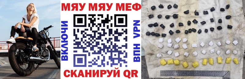 Мефедрон мяу мяу  Купить где  Исилькуль 